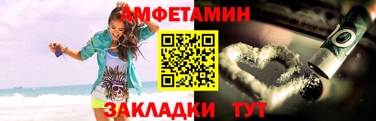 Амфетамин Premium Вязьма