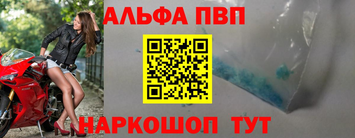 Вязьма  А ПВП СК  Вход с VPN  A-PVP кристаллы  Alfa_PVP СК 