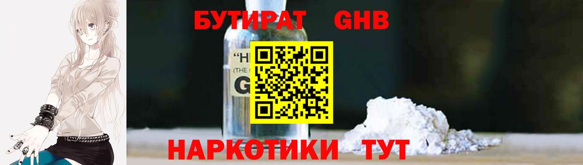 Вязьма  Бутират бутик  Бутират  Вход с VPN 