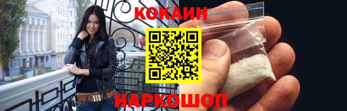 COCAIN Перу  COCAIN  COCAIN Эквадор  Вязьма  Вход с VPN 