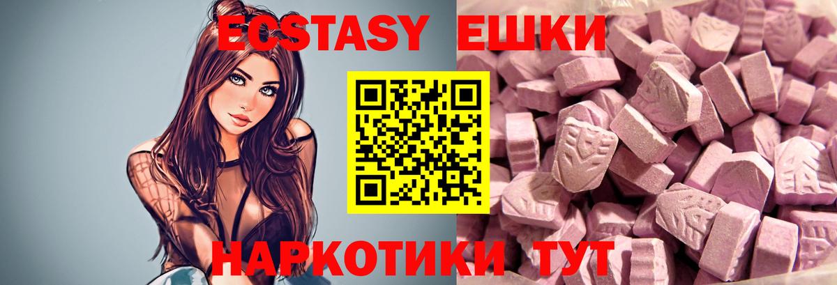 Ecstasy бентли  Вязьма  ссылка на мегу маркетплейс  ЭКСТАЗИ VHQ 