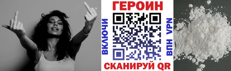 Героин афганец  Вязьма 