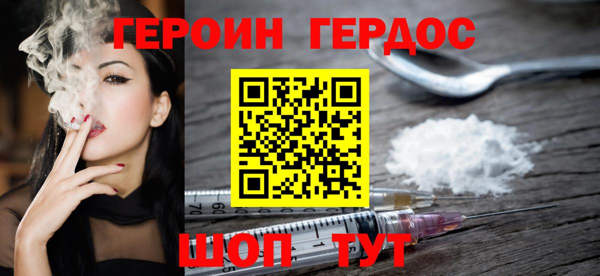 Вязьма  Героин  Вход с VPN  ГЕРОИН гречка 