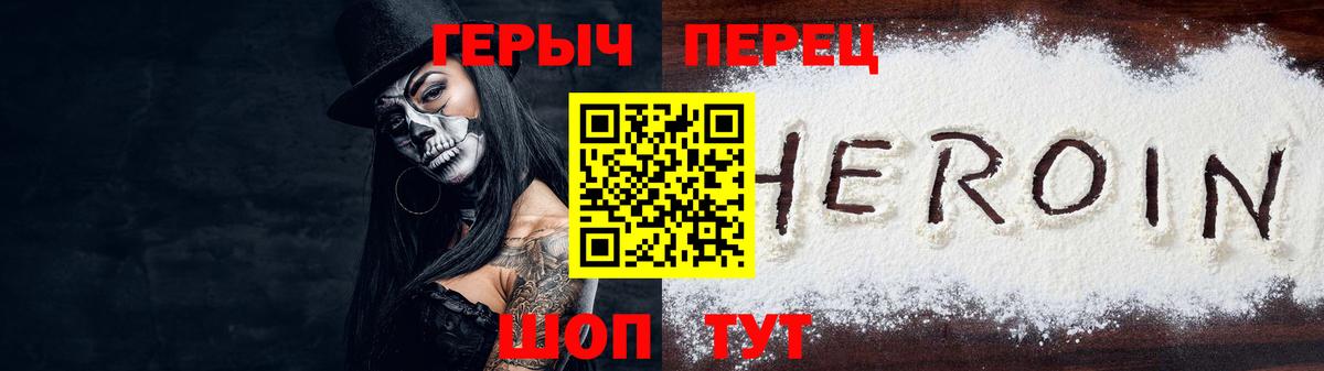 Героин гречка Вязьма