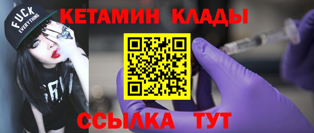 КЕТАМИН ketamine  darknet состав  КЕТАМИН ketamine  Вязьма  Вход с VPN 