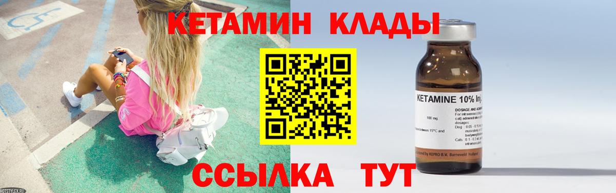 OMG   Вязьма  Кетамин ketamine 