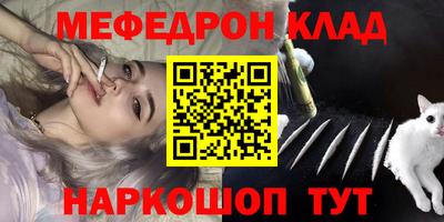 мефедрон Гагарин