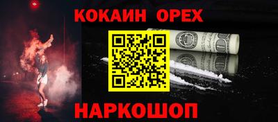 синтетический гашиш Бугуруслан