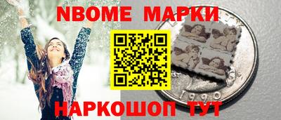 марки nbome Будённовск