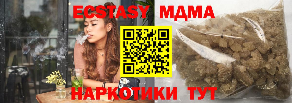 МДМА Molly Вязьма