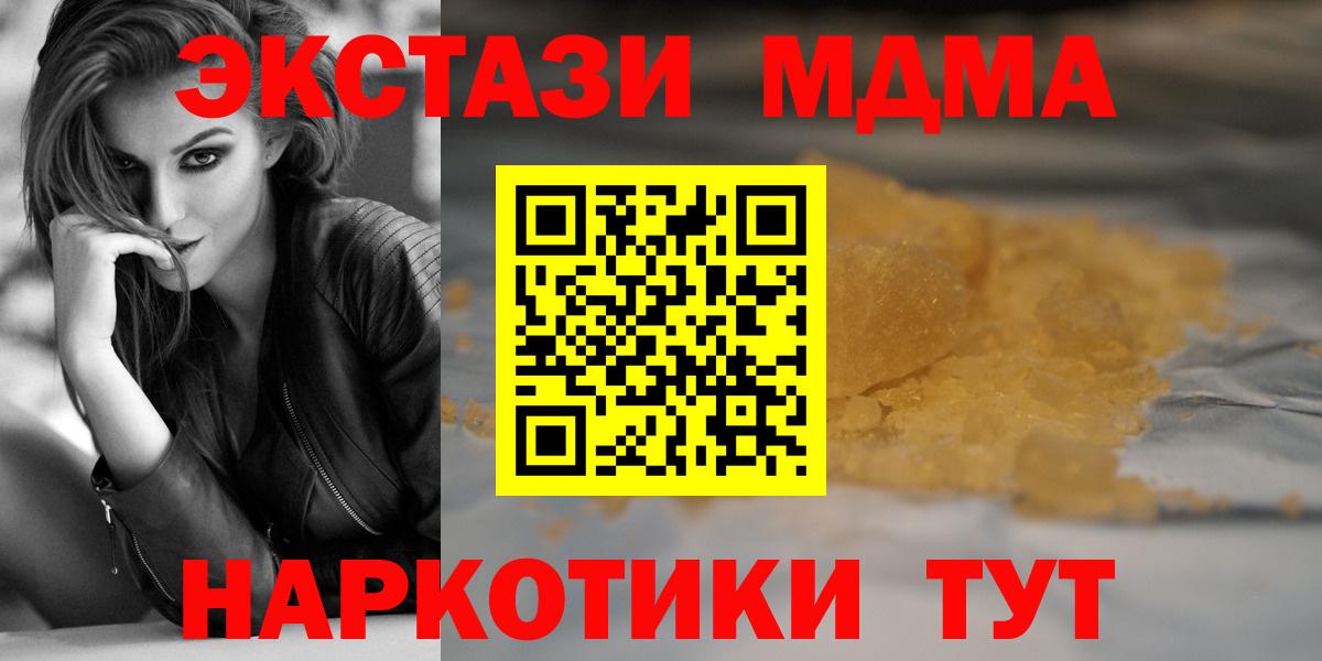 MDMA VHQ  Вход с VPN  MDMA  Вязьма 