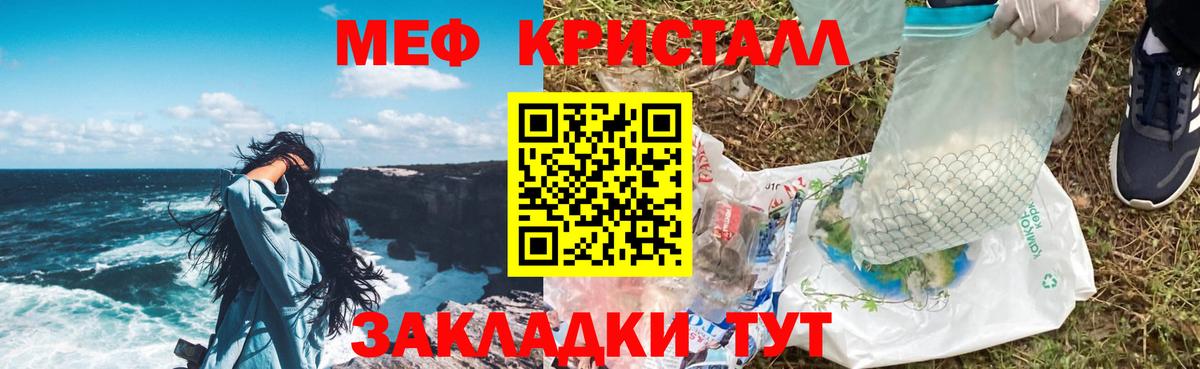 закладки  Вязьма  МЕФ mephedrone  МЕФ  Мефедрон мяу мяу  МЯУ-МЯУ 