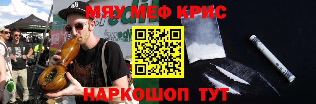 МЕФ  Вход с VPN  Меф  Мефедрон mephedrone  Вязьма 