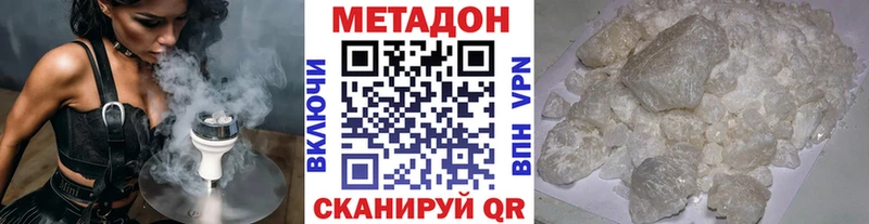 Метадон мёд  Вязьма 