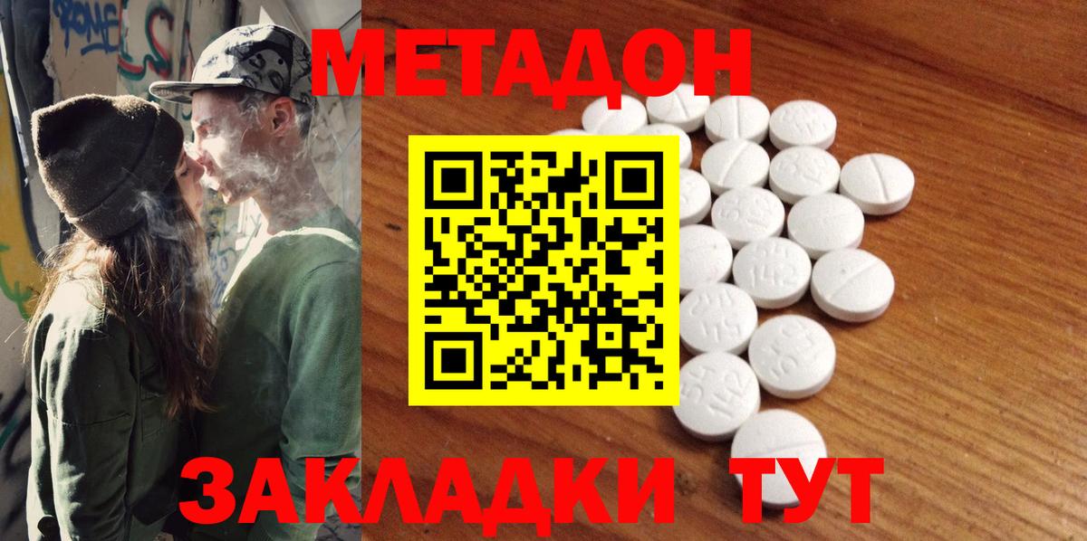 МЕТАДОН мёд  Вход с VPN  Вязьма  МЕГА зеркало  МЕТАДОН кристалл 