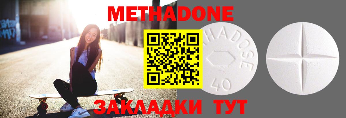 Метадон VHQ Вязьма