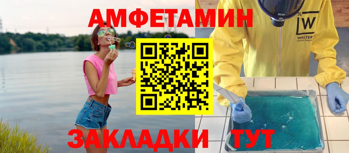 МЕТАМФЕТАМИН Methamphetamine Вязьма