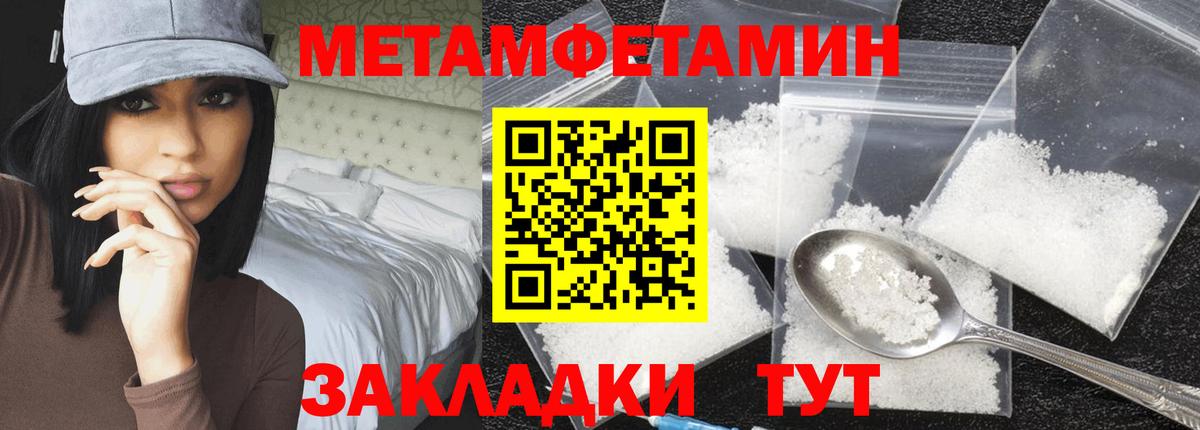 Метамфетамин Methamphetamine Вязьма