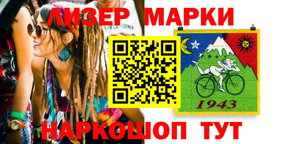 Наркотические марки 1,8мг Вязьма