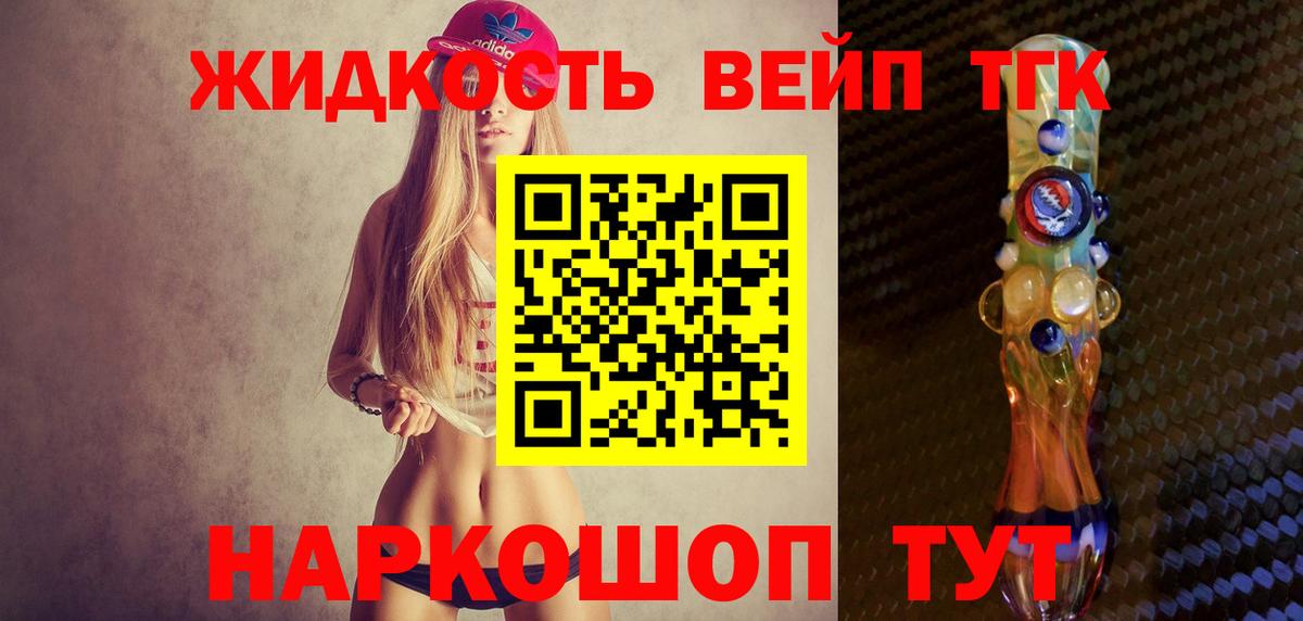 Дистиллят ТГК THC oil  ТГК гашишное масло  Вязьма  Вход с VPN 