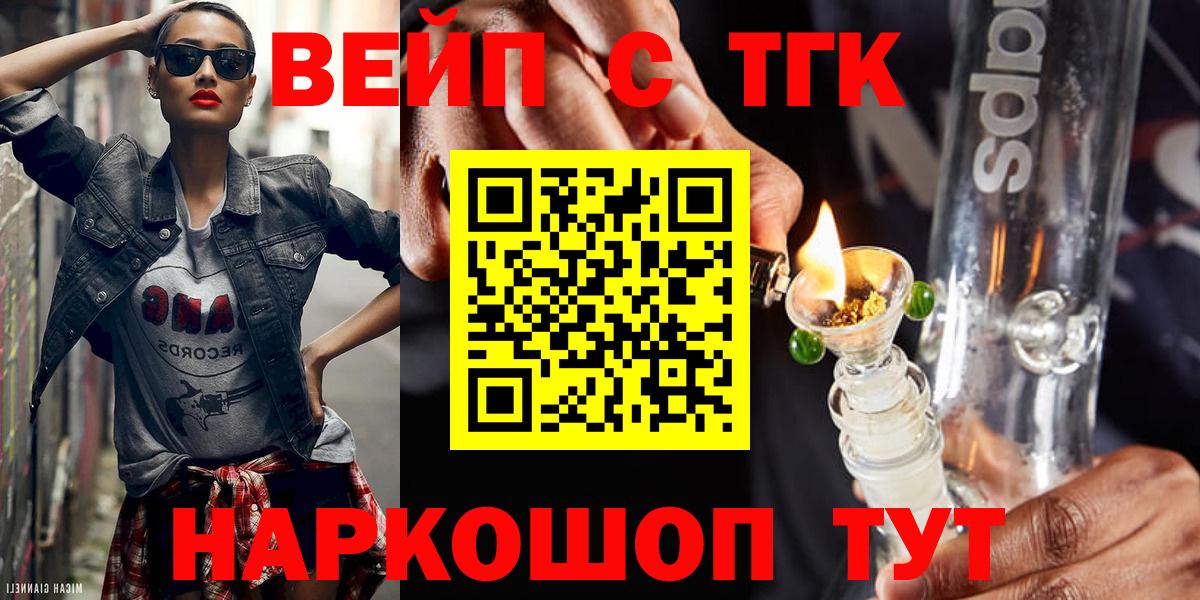 Дистиллят ТГК THC oil Вязьма
