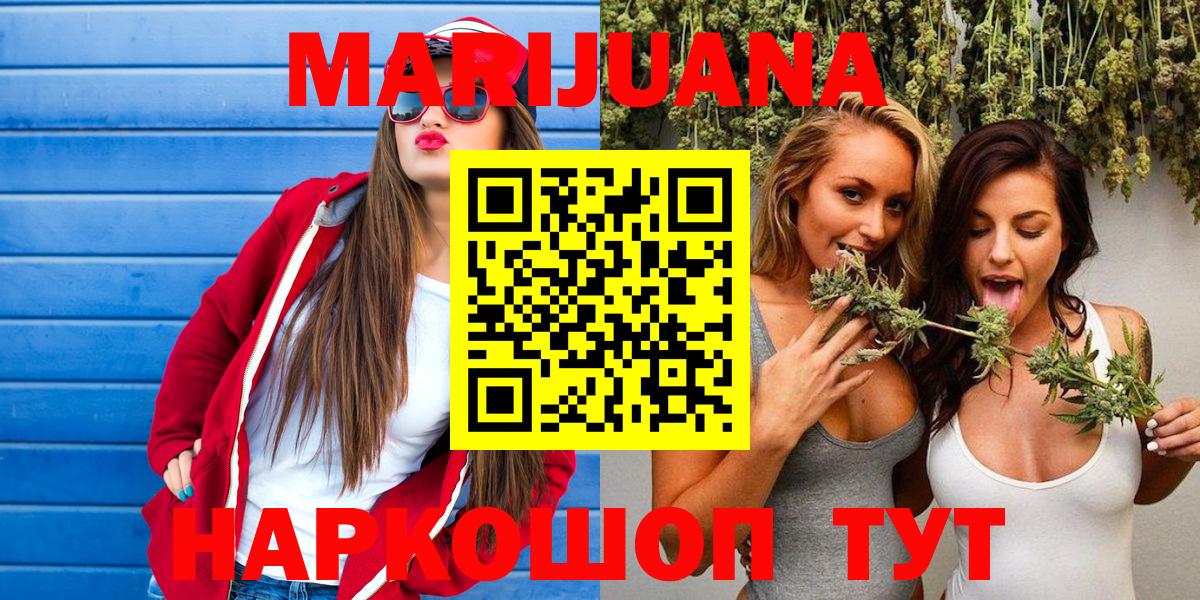 Бошки Шишки AK-47  Марихуана LSD WEED  Вязьма  Вход с VPN  Конопля Bruce Banner  МАРИХУАНА THC 21% 